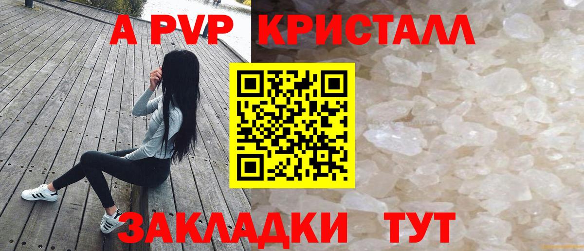 А ПВП СК КРИС  APVP  A PVP СК КРИС  А ПВП СК КРИС  Черкесск 