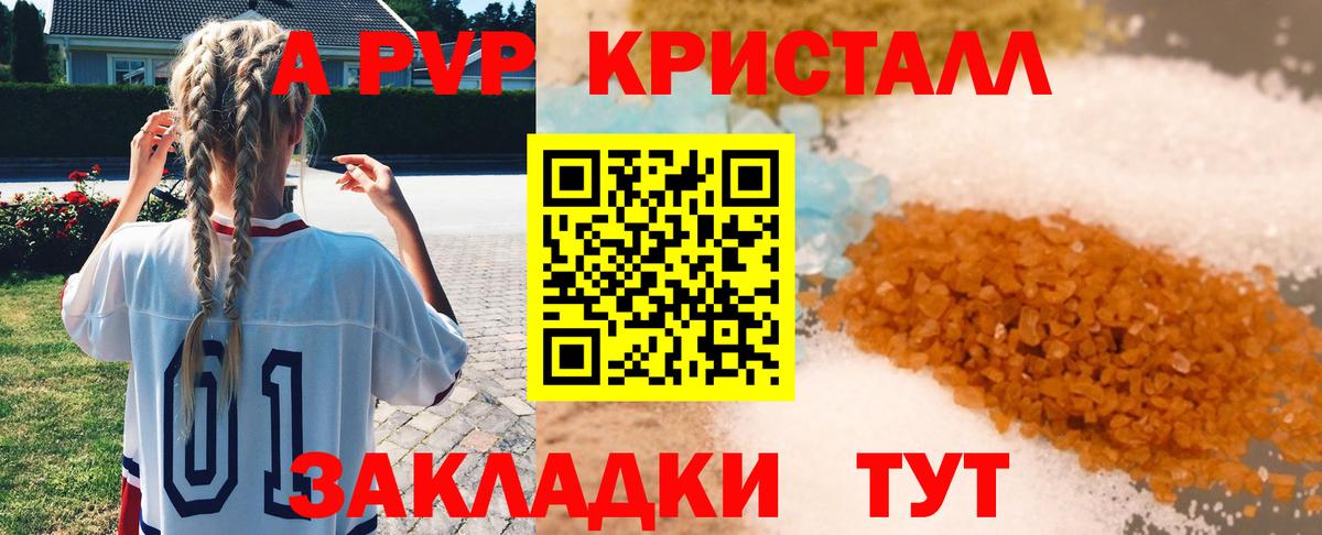 Alpha-PVP СК КРИС Черкесск