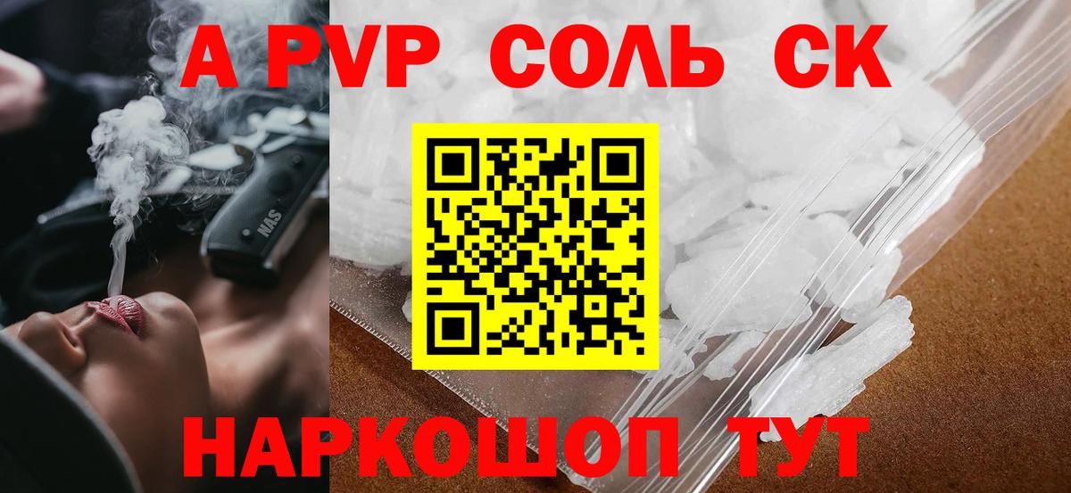 APVP СК  Вход с VPN  Альфа ПВП VHQ  Черкесск 