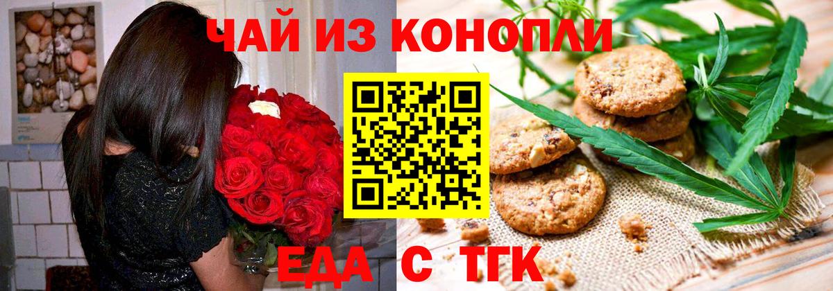 Cannafood конопля  Вход с VPN  Черкесск 