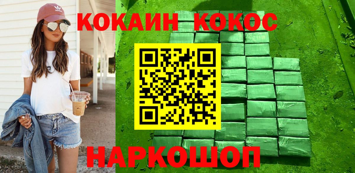 COCAIN 98% Черкесск