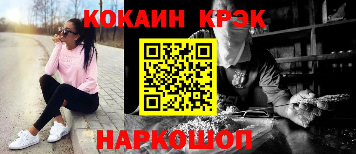 COCAIN 97%  КОКАИН 99%  Вход с VPN  Черкесск 