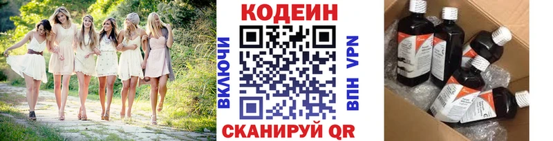Codein Purple Drank  закладка  нарко площадка какой сайт  Черкесск 
