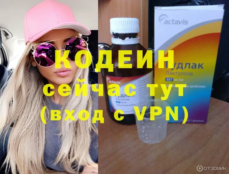 Codein Purple Drank  Черкесск 