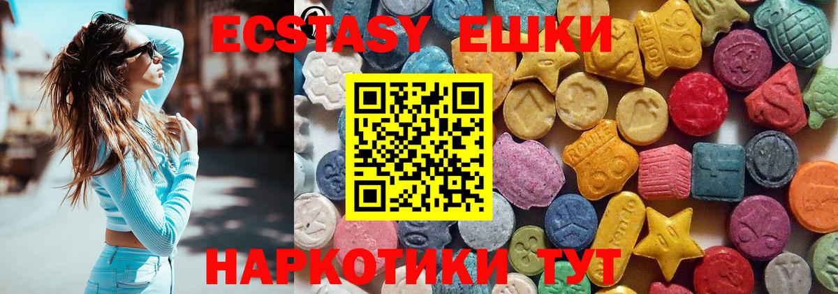 ЭКСТАЗИ 300 mg Черкесск