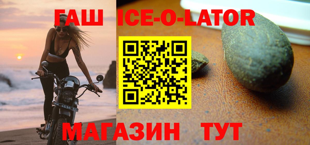 ГАШИШ гарик  Вход с VPN  ГАШ 40% ТГК  Черкесск 