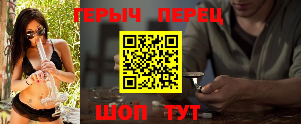 ГЕРОИН  ГЕРОИН белый  Вход с VPN  Черкесск 