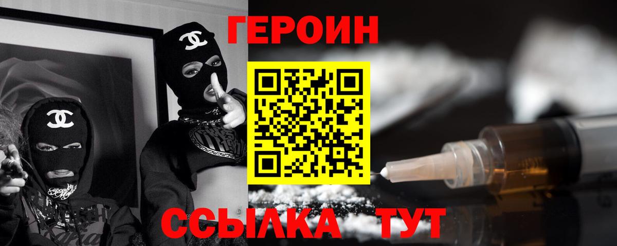 Героин герыч Черкесск