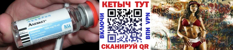 Кетамин VHQ  Черкесск 
