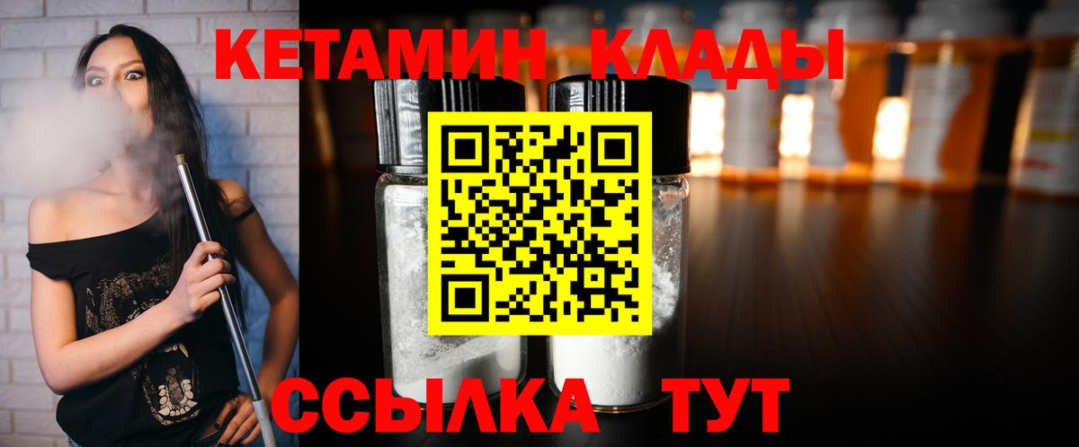 Кетамин VHQ  Кетамин VHQ  Черкесск  Вход с VPN 