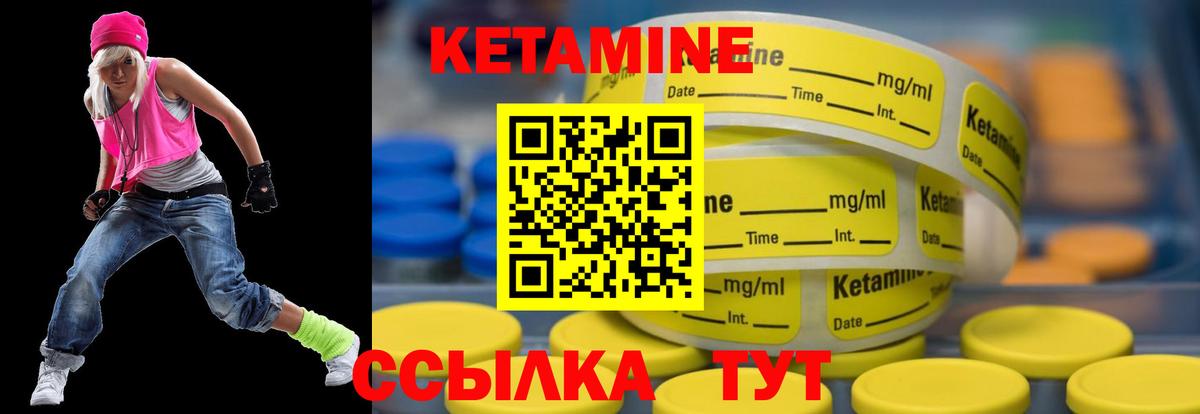 Кетамин ketamine Черкесск