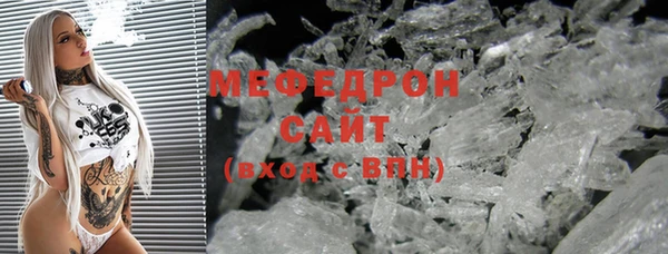 мяу мяу кристалл Березники