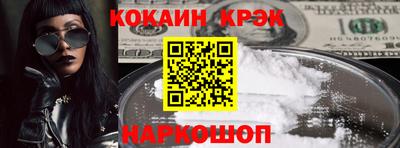 кокаин премиум Беслан