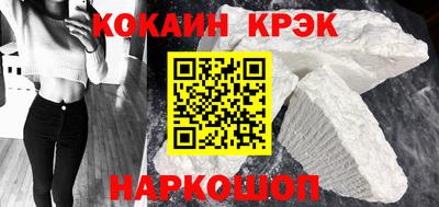 COCAINE Ипатово