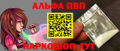 ALPHA PVP Бийск