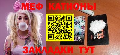 мефедрон мука Ирбит
