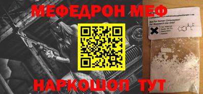 мефедрон мука Ирбит
