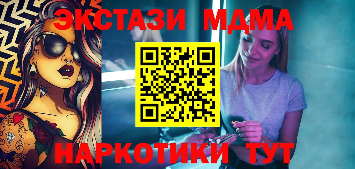 Черкесск  MDMA VHQ  Вход с VPN  МДМА VHQ 