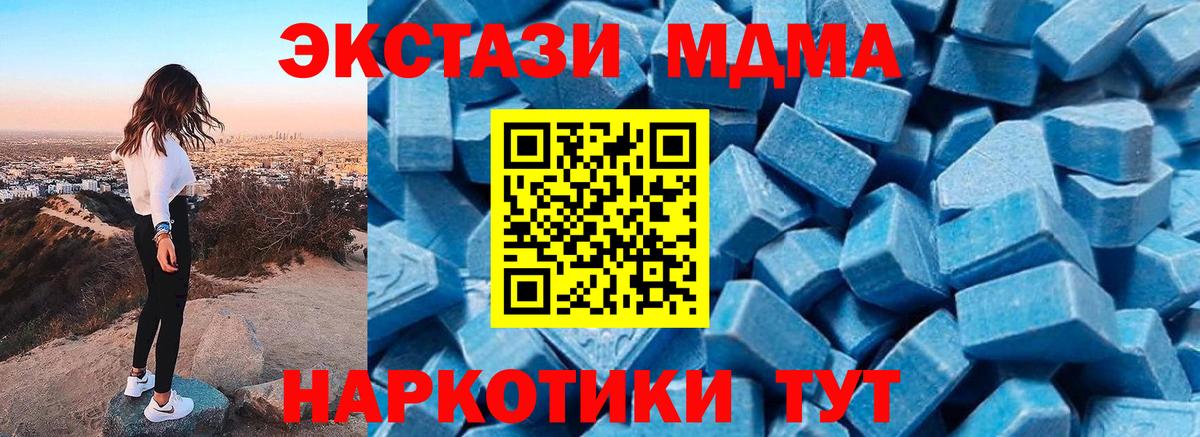 MDMA crystal  МДМА кристаллы  MDMA  Черкесск 