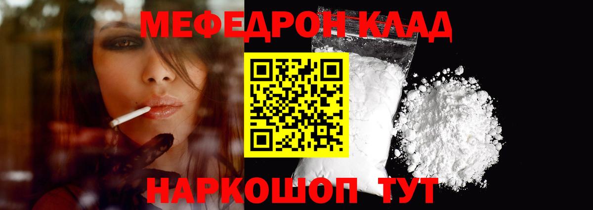 МЯУ-МЯУ  МЯУ-МЯУ VHQ  Мефедрон  МЕФ 4 MMC  Черкесск 