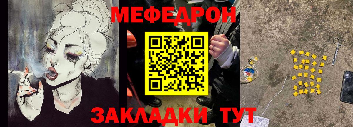 МЯУ-МЯУ VHQ  Вход с VPN  МЯУ-МЯУ  kraken tor  Черкесск  Мефедрон кристаллы 
