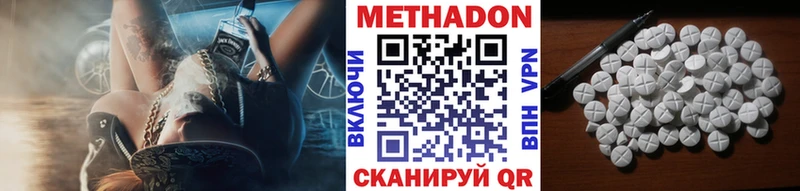 гидра Черкесск МЕТАДОН кристалл