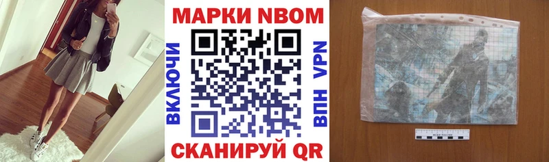 Марки 25I-NBOMe 1500мкг цены наркотик Черкесск