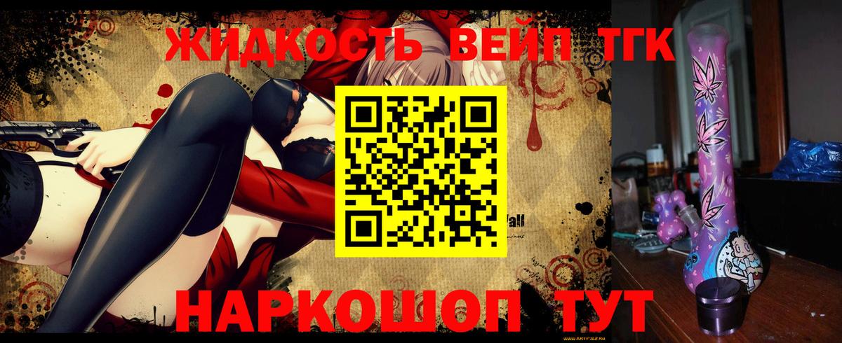 ТГК Wax Черкесск