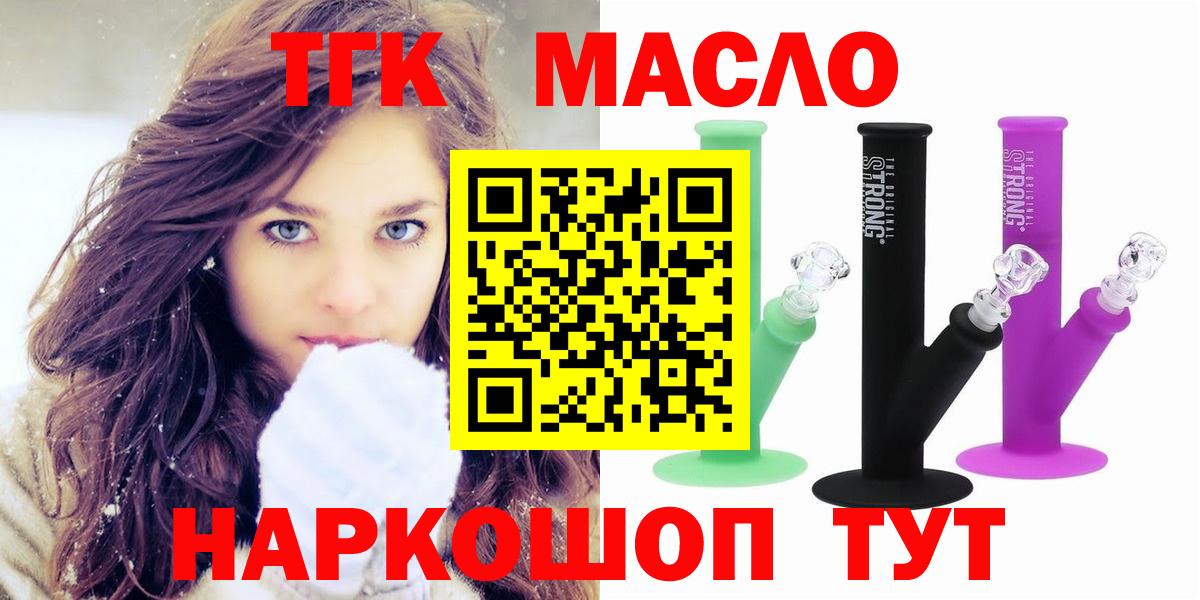 ТГК концентрат  Вход с VPN  Черкесск  Дистиллят ТГК THC oil 