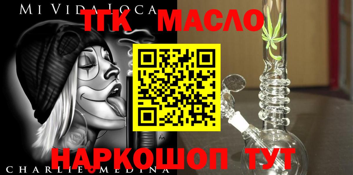 Дистиллят ТГК концентрат  где купить наркотик  Черкесск 